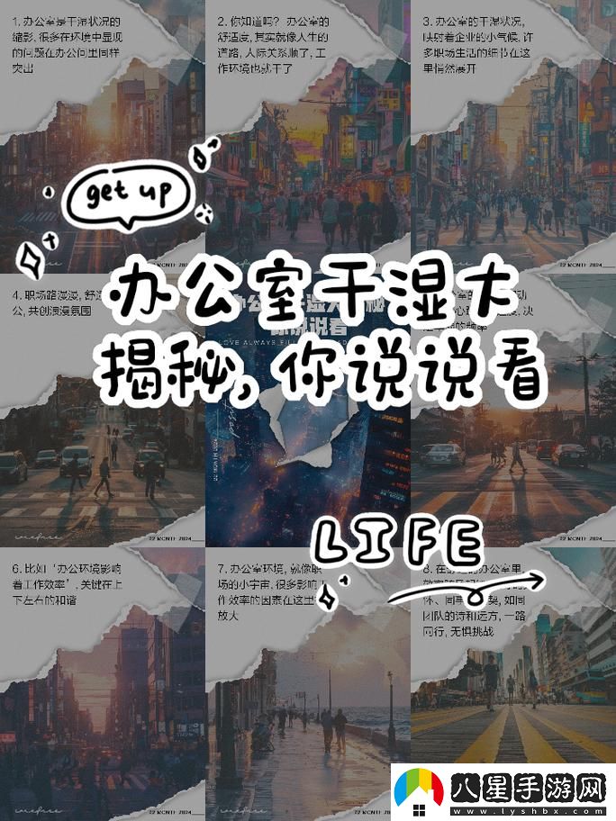 辦公室可不可以干濕你補穩居榜首