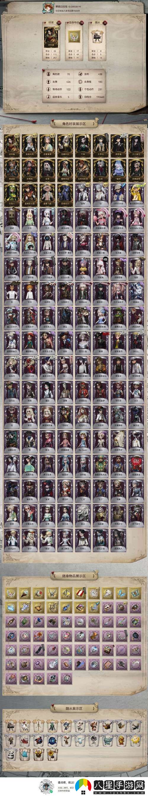 美發(fā)屋特別待遇2火爆上線(xiàn)