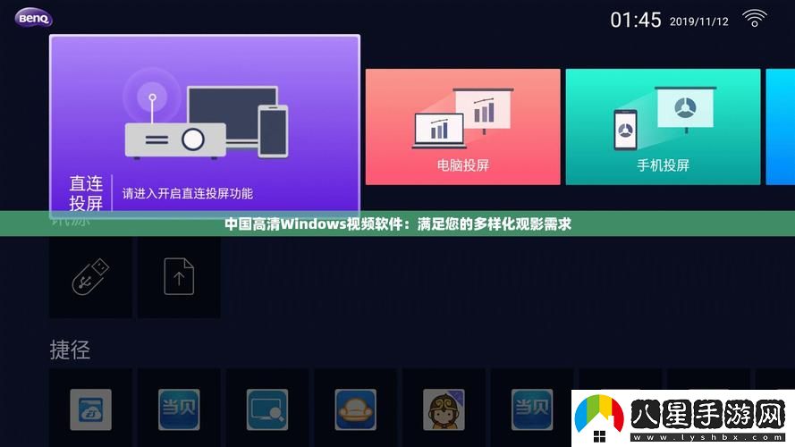 中國高清Windows視頻軟件上線(xiàn)