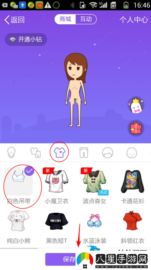 如何辨別和選擇安全的“美女裸體軟件”以保護個(gè)人隱私