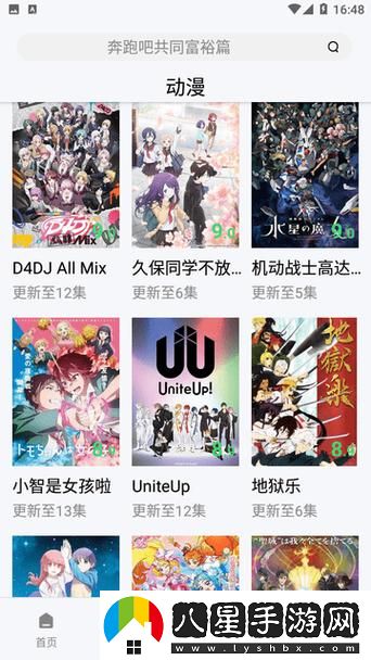 為什么愛(ài)丫愛(ài)丫在線(xiàn)影院電視劇免費動(dòng)漫成為當下年輕人追捧的熱點(diǎn)