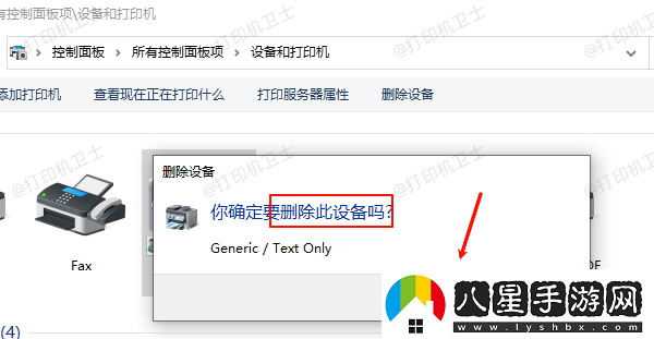 打印機已暫停怎么解決