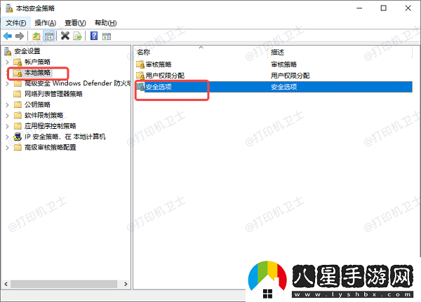 打印機已共享但無(wú)法打印怎么解決