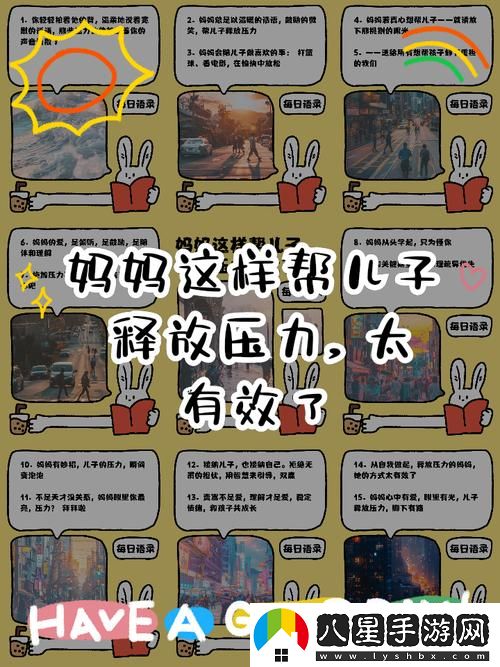 媽媽可以幫兒子解決心理需要