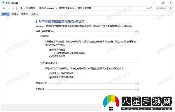 打印機已共享但無(wú)法打印怎么解決