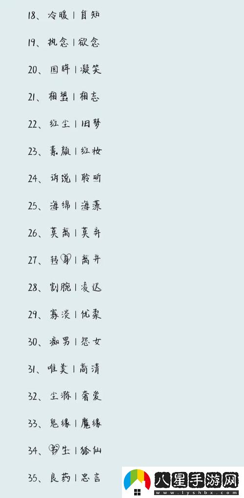 女朋友的媽媽雙字ID