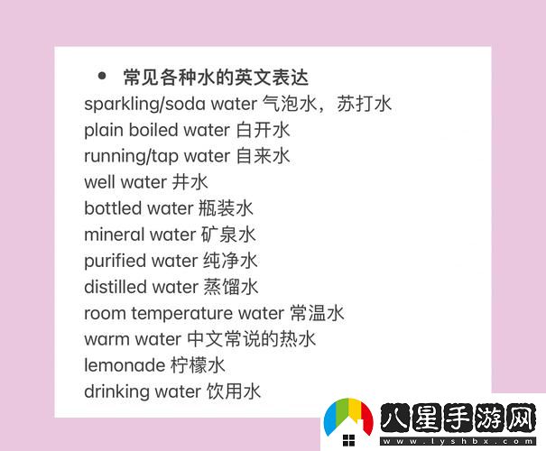 英語(yǔ)課代表下面全是水