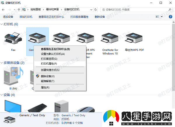 打印機已共享但無(wú)法打印怎么解決