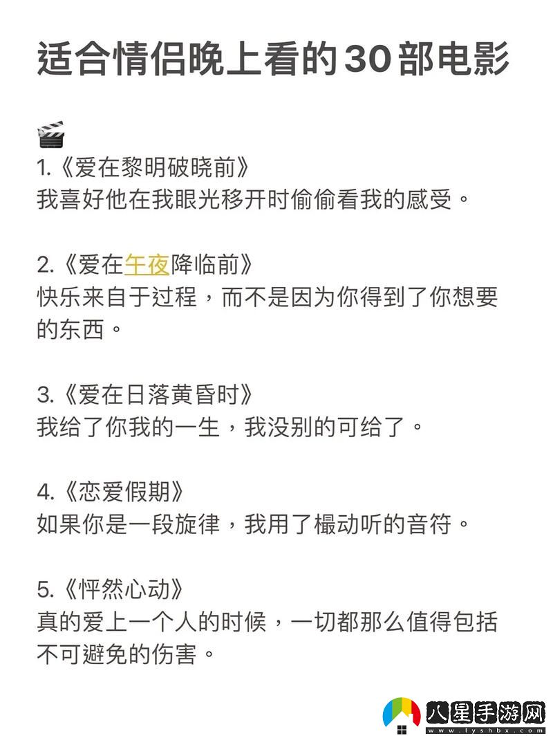 適合夫妻晚上看的愛(ài)情電視