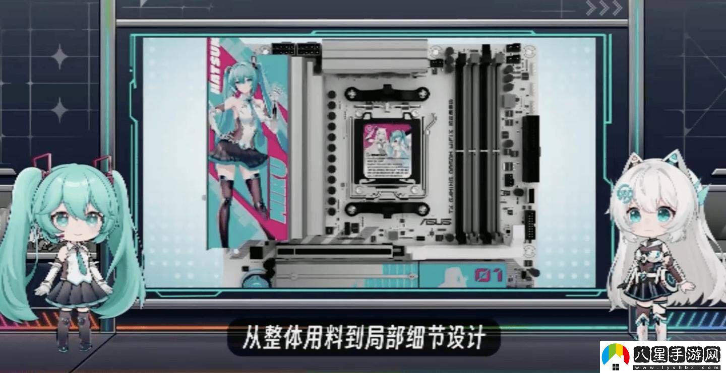華碩天選B850主板攜手初音未來(lái)