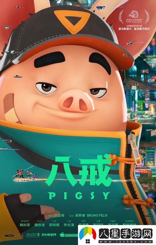 在“八戒八戒看免費高清電影大全”中