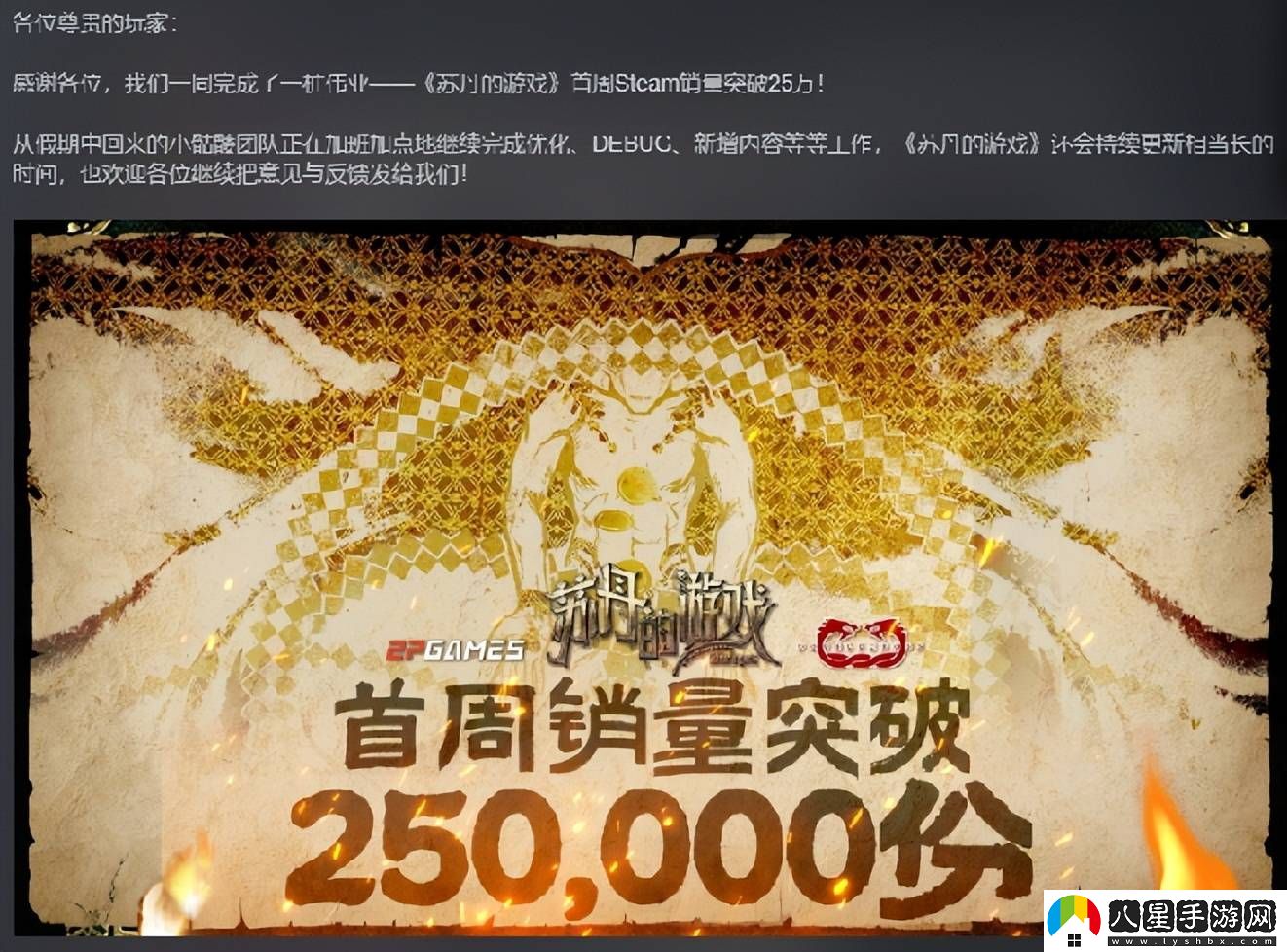蘇丹的游戲首周破2000萬(wàn)