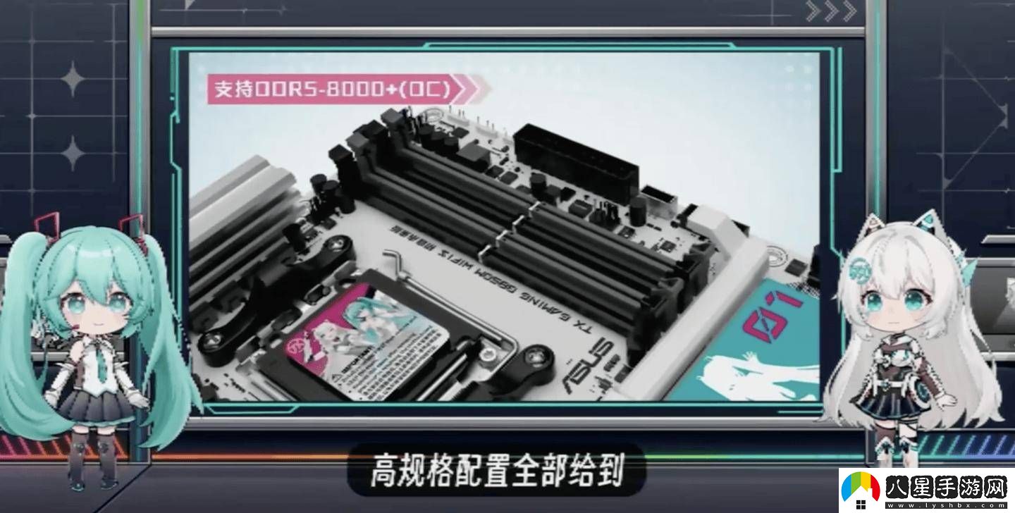 華碩天選B850主板攜手初音未來(lái)