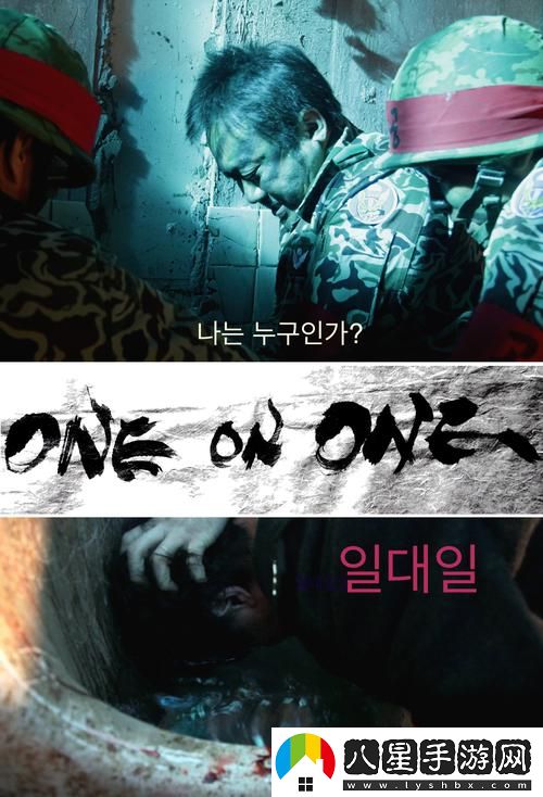 一對一韓國電影