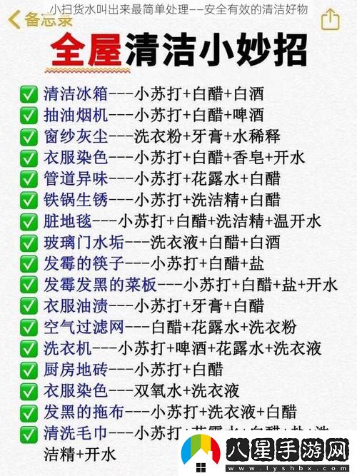 小掃貨水叫不出來(lái)最簡(jiǎn)單處理