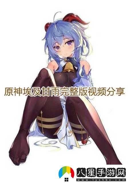 甘雨被盜寶團擠扔的視頻