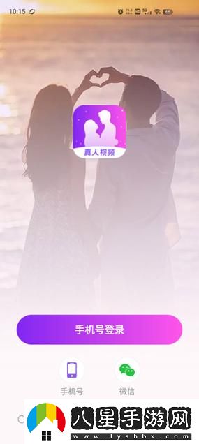 免費真人視頻APP