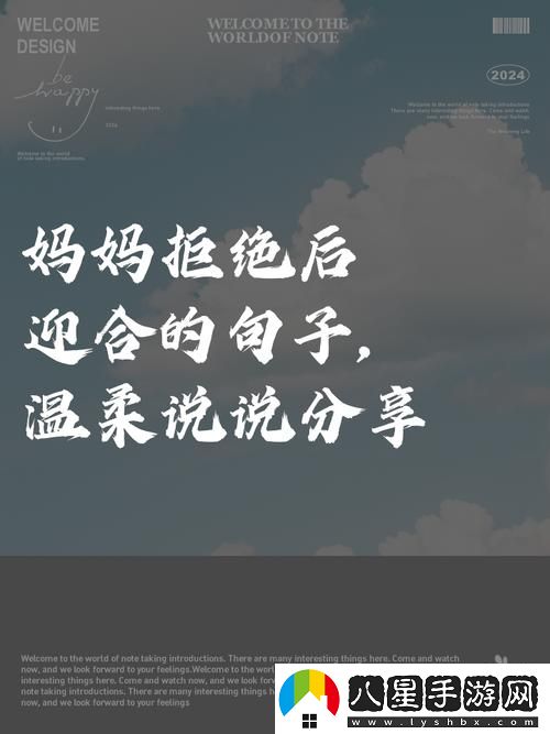 母親開(kāi)始慢迎迎合小心孩子