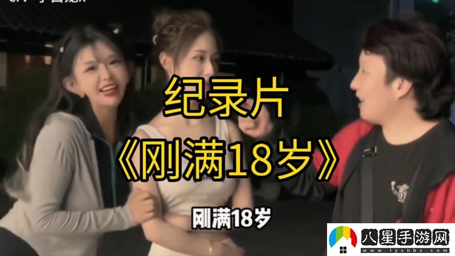 免費觀(guān)看滿(mǎn)18歲電視劇上線(xiàn)