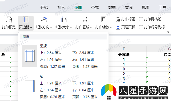 打印預覽顯示不完整怎么辦