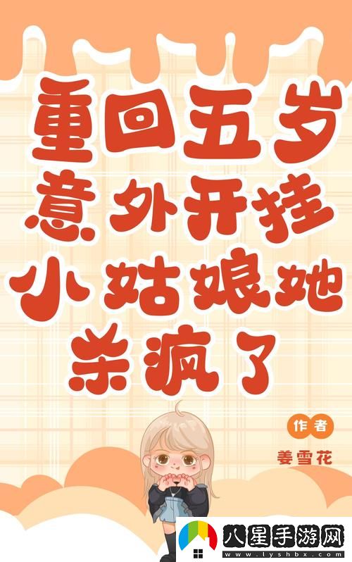 女生說(shuō)疼男生越往里寨APP游戲穩居榜首