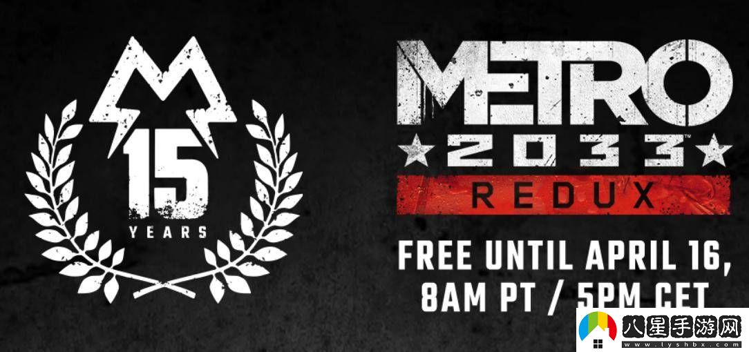 地鐵2033復刻版Steam/GOG限時(shí)免費領(lǐng)！錯過(guò)等一年