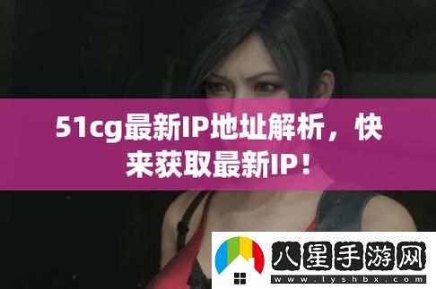 51CG.FUN上線(xiàn)