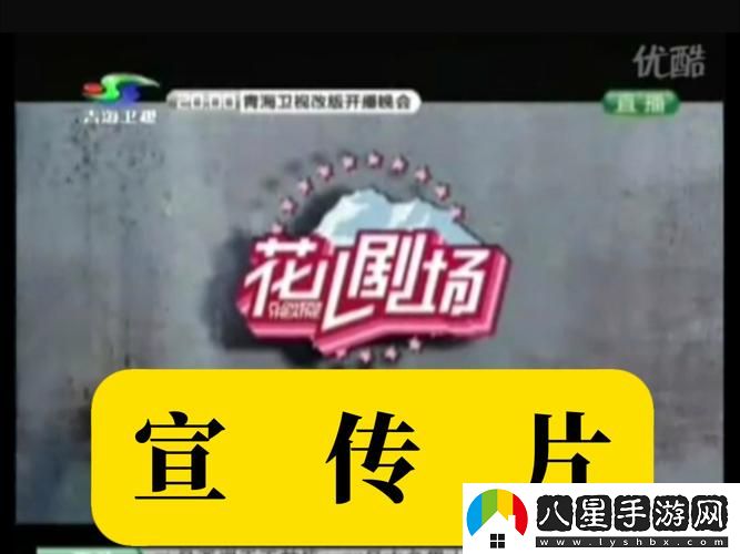 花兒直播免費在線(xiàn)觀(guān)看電視劇大全