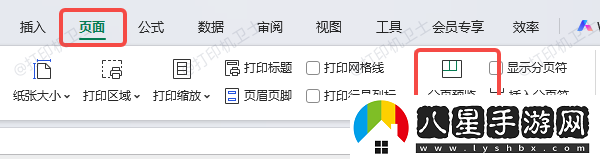 打印預覽顯示不完整怎么辦