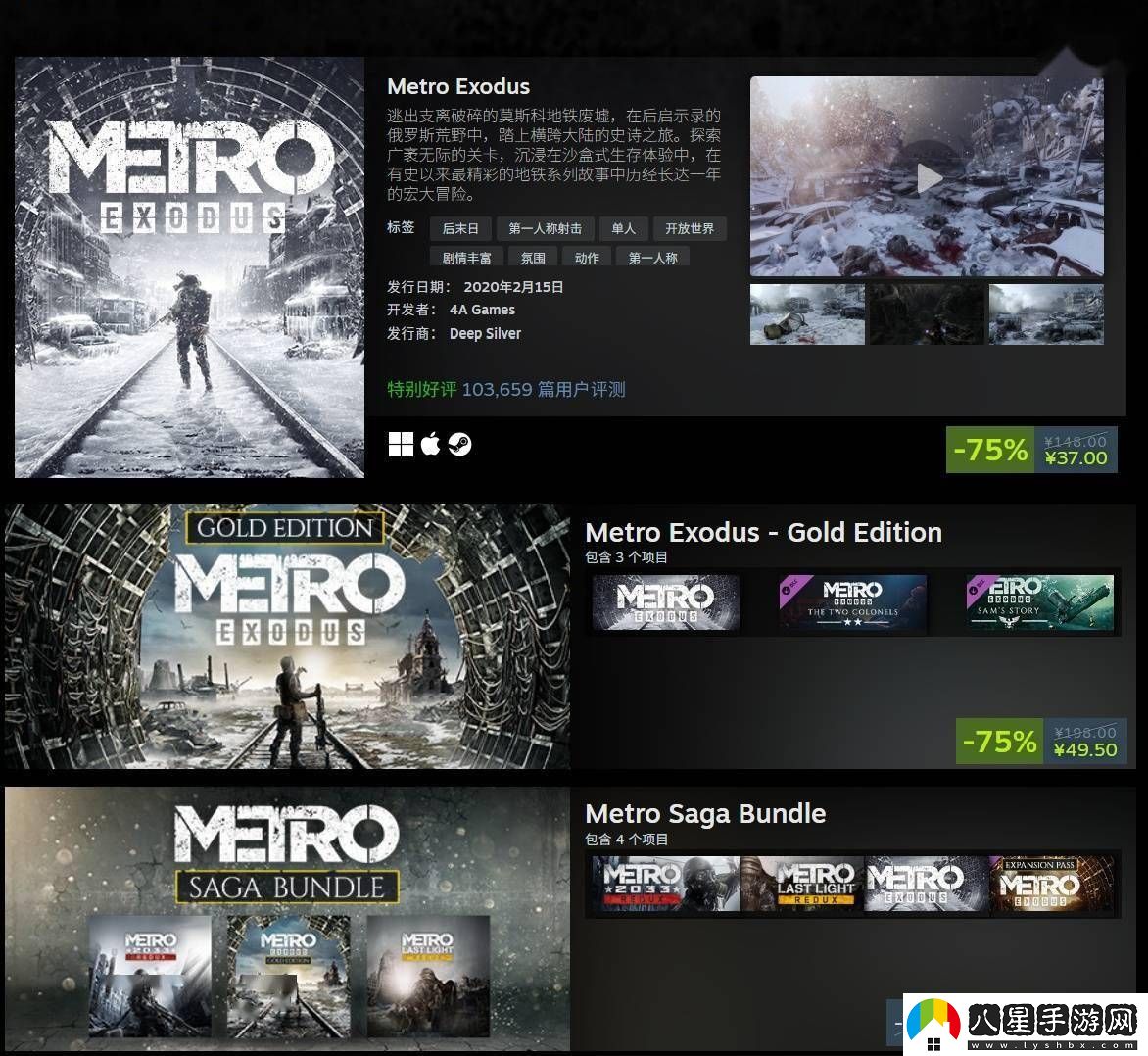 地鐵2033復刻版Steam/GOG限時(shí)免費領(lǐng)！錯過(guò)等一年