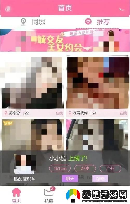 探索“色天堂app”