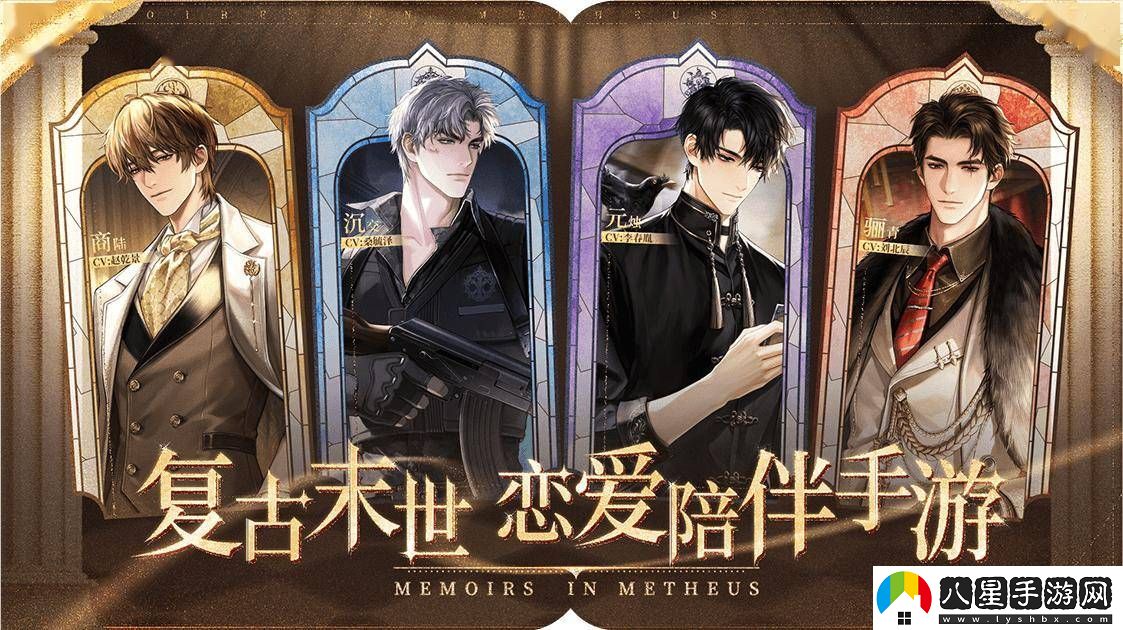 米修斯之印手游遺憾停運