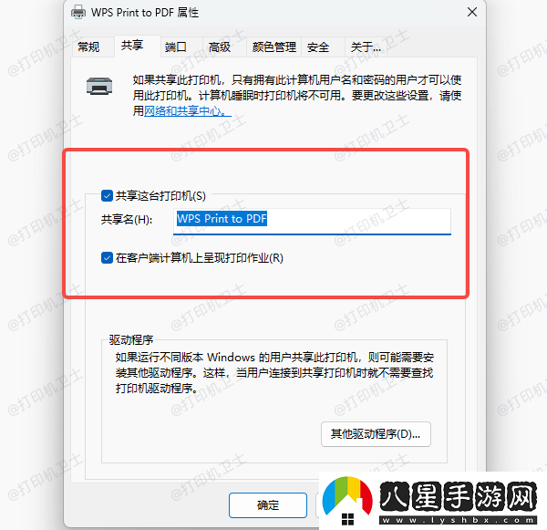 連接共享打印機需要用戶(hù)名和密碼怎么辦