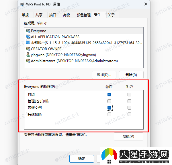 連接共享打印機需要用戶(hù)名和密碼怎么辦