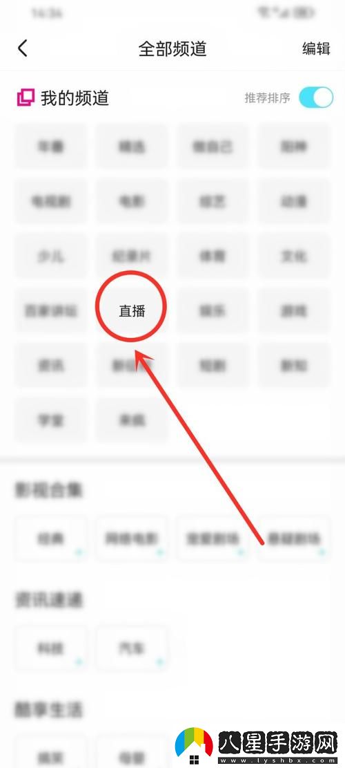 如何尋找“免費站在線(xiàn)觀(guān)看人數在哪里直播”的最佳平臺和途徑
