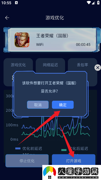 畫(huà)質(zhì)增強大師官方版下載