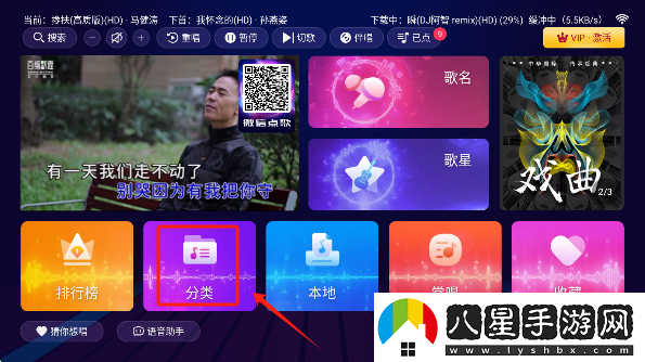 智享K歌免費版下載 智享K歌免費版下載