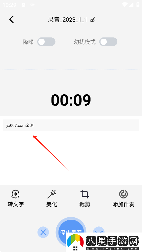 錄音器專(zhuān)家app最新版下載