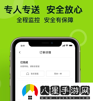 裹小遞同城配送APP最新版下載