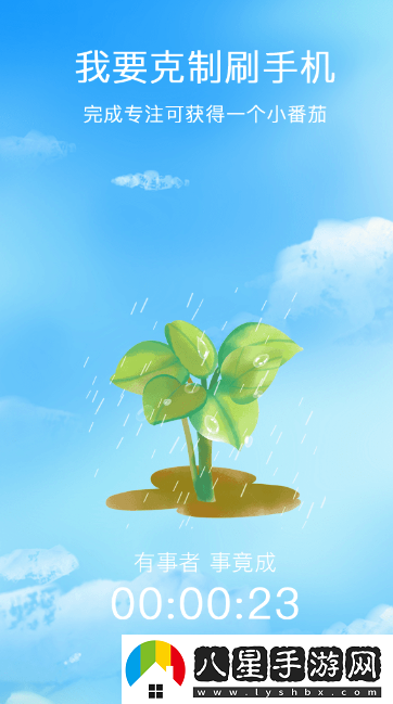 小光芒習慣學(xué)院最新安卓版app下載