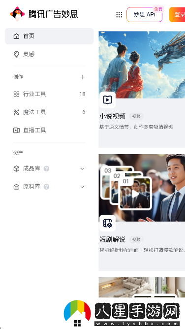 騰訊妙思app手機版下載