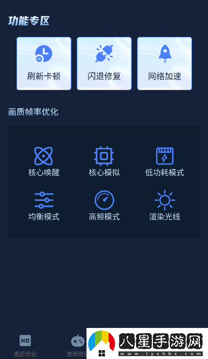 畫(huà)質(zhì)增強大師官方版下載