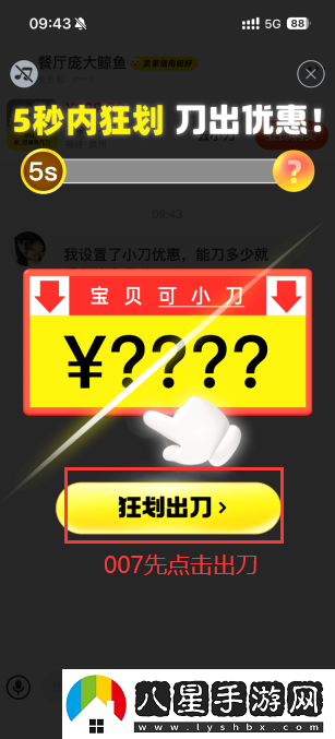 閑魚(yú)小刀版官方正版下載 閑魚(yú)小刀版官方正版下載