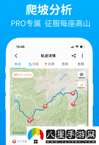 騎行者戶(hù)外交流app官方下載