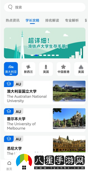 啟德留學(xué)app安卓版下載