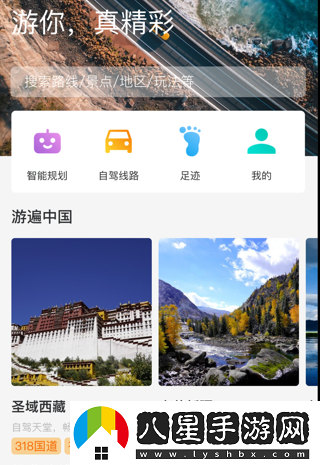趣自駕旅游聯(lián)盟app下載 趣自駕旅游聯(lián)盟app下載