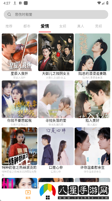 紅桃短劇app手機版下載