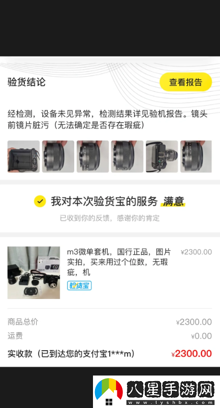 閑魚(yú)app官方下載2025最新版