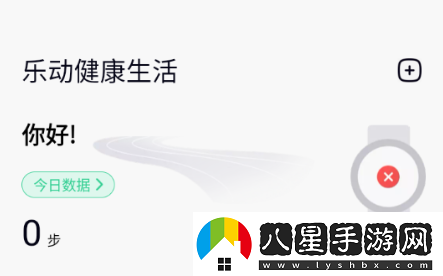 Lefun Health手環(huán)app下載安裝最新版(樂(lè )動(dòng)健康生活)