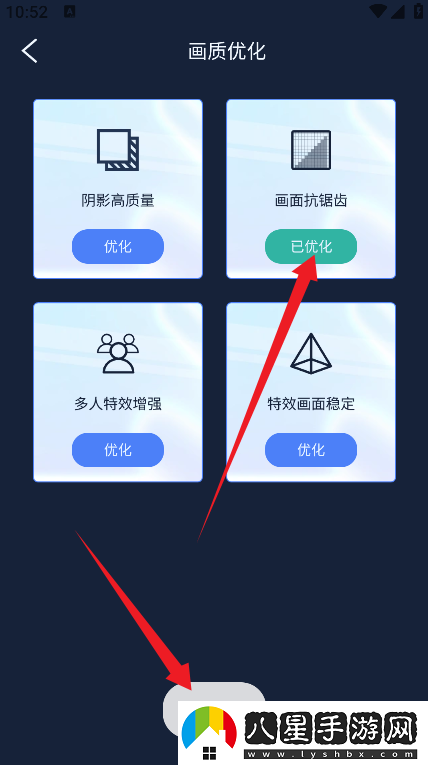 畫(huà)質(zhì)增強大師官方版下載